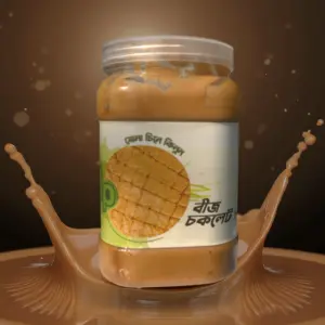 খেজুরের বীজ চকলেট ১ কেজি